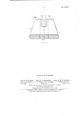 Сборный фундамент стаканного типа под многоветвеную колонну (патент 140751)