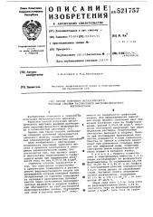 Способ получения металлического марганца анодным растворением высокофосфористого ферромарганца (патент 521757)