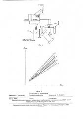 Электрогидравлическая система (патент 1779805)