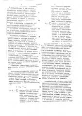 Способ контроля производительности хлопкоперерабатывающей машины и устройство для его осуществления (патент 1418612)
