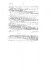 Запрессовочный оголовок к ленточному прессу (патент 146680)