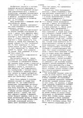 Нелинейный корректор многолучевого сигнала (патент 1197096)