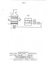 Система автоматического регулирования котлоагрегата (патент 932115)