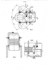 Вариометр (патент 1073809)