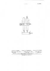 Электронно-лучевая генераторная лампа (патент 60998)