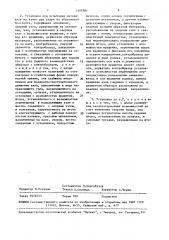 Способ испытания материалов на износ при ударе по абразивной прослойке и установка для его осуществления (патент 1502981)