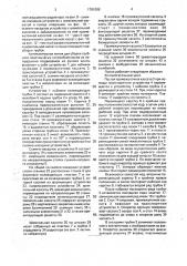 Автоматическая линия для сборки трубчато-пластинчатых теплообменников (патент 1791088)