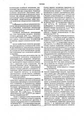 Способ бесперебойного переключения генераторов повышенной частоты с асинхронными приводными двигателями (патент 1787304)