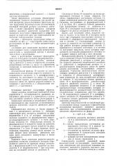 Установка для испытаний шагового двигателя (патент 600527)