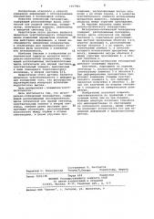 Интегрально-оптический тензодатчик (патент 1017921)