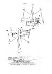 Способ нарезания пары зубчатых колес (патент 1164010)