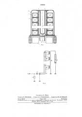 Трансформатор для ускорительной трубки (патент 270914)