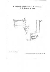 Устройство для переработки сырья винокуренного производства и приготовления винокуренных заторов (патент 32467)