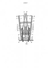 Соединительный зажим для электрического прибора (патент 1005227)