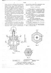 Реклассификатор масляного тумана (патент 739306)