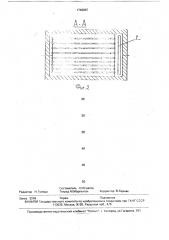 Камера для тепловлажностной обработки железобетонных изделий (патент 1742067)