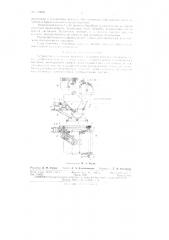 Патент ссср  154004 (патент 154004)