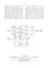 Устройство для контроля качества изделий (патент 419902)