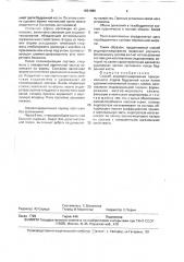 Способ эндопротезирования проксимального отдела бедренной кости (патент 1651880)