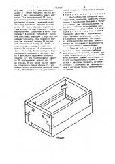 Многооборотная складная тара (патент 1533952)