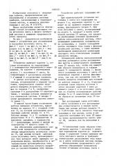 Подъемное устройство для обслуживания высотных сооружений (патент 1406321)