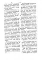 Устройство и.м.бондарева для диатермокоагуляции полостей (патент 1219059)