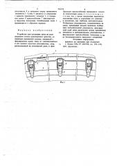 Устройство для крепления тента на раме ветрового стекла транспортного средства (патент 703370)