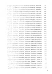 Рекомбинантный штамм escherichia coli - продуцент ксилоглюканазы из гриба aspergillus cervinus и способ микробиологического синтеза ксилоглюканазы на основе этого штамма (патент 2625013)