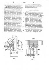 Металлорежущий станок (патент 986637)