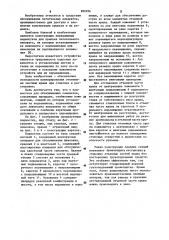 Подмостки для обслуживания самолетов (патент 982296)