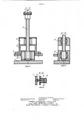 Устройство для сварки неповоротных стыков труб (патент 1097471)