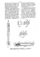 Инструмент для оптико-механической обработки материалов (патент 1242309)