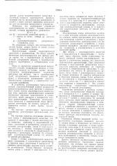 Всесоюзная i (патент 370521)