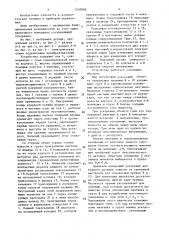 Маятниковый датчик наклона (патент 1530900)