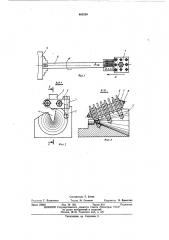 Резцовая головка для производства опила (патент 465330)