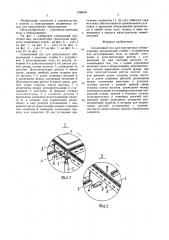 Секционный пол @ для электронного оборудования (патент 1596041)
