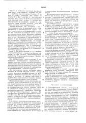 Патент ссср  164914 (патент 164914)