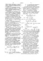Устройство для определения дисперсии (патент 1092522)