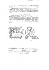 Патент ссср  95915 (патент 95915)