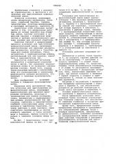 Установка для приготовления асфальтобетонной смеси (патент 1098985)