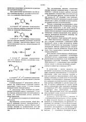 Способ получения производных хинолина или их солей (патент 567402)