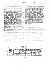 Способ протягивания ленты на конвейере (патент 1425133)
