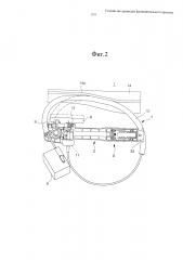 Устройство проводки функционального тросика (патент 2624192)