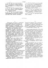 Узел соединения колонны с ригелями (патент 1135867)