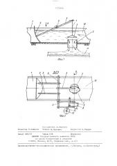 Устройство для выпуска воды из канала (патент 1372014)