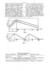 Механизм периодической подачи и поворота заготовки стана холодной прокатки труб (патент 1447443)