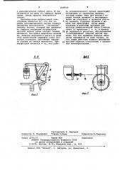 Боевой механизм ткацкого станка (патент 1008300)