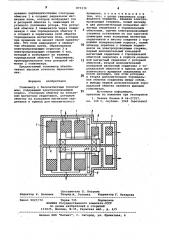 Гониометр с бесконтактным токосъемом (патент 873174)