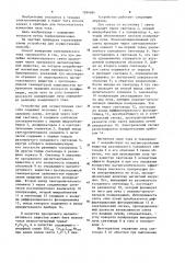 Способ измерения электрического тока (патент 1264084)