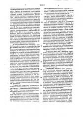 Способ монтажа рабочего оборудования на несущей конструкции трассы дороги на магнитной подушке (патент 1808037)
